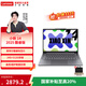 聯(lián)想（Lenovo）小新14/15/小新16輕薄筆記本電腦 大學(xué)生學(xué)習商務(wù)辦公電腦 小新14】13代酷睿標壓i5 24G 512G
