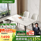 芝華仕（CHEERS）巖板餐桌椅子全套家用輕奢2025新款芝華士CT90全托白1.4四椅白方