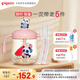 貝親熊貓悠悠PPSU粉色牛奶杯+18月替換吸管2個(gè)