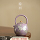 陶羽仿宋汝窯鎏銀蝶戀花提梁壺家用陶瓷泡茶壺高檔女士專(zhuān)用功夫茶具 汝窯「紫汝鎏銀蝶戀花」提梁壺