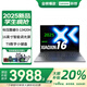 聯(lián)想筆記本電腦小新Pro16 GT 2025可選 16英寸大屏輕薄本學(xué)生商務(wù)辦公游戲本 13代標(biāo)壓i5 24G 512G丨小新16SE升級 數(shù)字小鍵盤