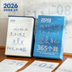 云水墨365個(gè)我治愈日歷2026年解壓手撕臺歷每日一撕勵志個(gè)性成長(cháng)文案創(chuàng  )意擺件簡(jiǎn)約文藝暖心手繪學(xué)生插畫(huà) 2026年365個(gè)我