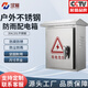 漢展HZ-2FYX戶(hù)外防雨201不銹鋼配電箱控制箱防水電控箱配電器柜C   250*300*160