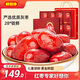 好想你28°特級鎖鮮棗998g/盒 免洗即食紅棗高端商務(wù)送禮團購禮盒