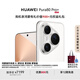 HUAWEI Pura 80 Pro+  16GB+512GB 釉白一英寸高動(dòng)態(tài)主攝  個(gè)性色卡AI輔助構(gòu)圖 華為鴻蒙智能手機(jī)