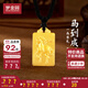夢(mèng)金園黃金吊墜 馬到成功古法足金平安無(wú)事牌 生日禮物 約14.6g-黑繩款克重多退少補