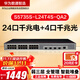 華為數通智選S5735S-L24T4S-QA2千兆交換機24口千兆電+4千兆光企業(yè)級弱三層全管理以太網(wǎng)分線(xiàn)器