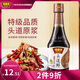味事達(dá) 頭道鮮系列 生抽醬油【0添加特級醬油】400ml點(diǎn)蘸涼拌釀