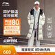 李寧火鍋羽絨服丨情侶冬季石墨烯保暖防潑水抗靜電科技連帽長(cháng)羽絨服 米白色(507款)-1 M