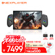One XPlayer壹號游俠X1 Air 258V 壹號本三合一PC游戲掌機 10.95英寸筆記本電腦STEAM游戲機 32G+1T