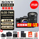 索尼（SONY）ILCE-7M4/A7M4全畫(huà)幅微單數碼相機專(zhuān)業(yè)級a74 α7IV 單機身+FE24-105F4 G 官方標配