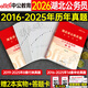 中公2026年湖北省公務(wù)員考試歷年真題庫試卷公考行測和申論教材用書(shū)刷題資料書(shū)26中公教育湖北省考習題套卷考公行策模擬卷國考2025 湖北省考【行測+申論】歷年真題試卷