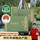 嶗鄉(xiāng)嶗山綠茶新茶豆香240g初采綠茶禮盒青島特產(chǎn)伴手禮綠茶教師節(jié)禮物