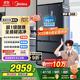 美的（Midea）508升法式多門(mén)四開(kāi)門(mén)雙系統雙循環(huán)一級能效除菌凈味大容量家用冰箱BCD-508WTPZM(E) 國家補貼20%