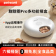 派旺（PETWANT）派旺甜甜圈濕糧智能自動(dòng)喂食器貓罐頭寵物幼貓狗狗定時(shí)無線投食器【甜甜圈Pro】WIFI款 冰盒保鮮