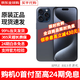 Apple白條0首付【即將售罄】15pro iPhone15Pro 全網(wǎng)通5G雙卡雙待手機 蘋(píng)果15pro藍色鈦金屬 256GB【公開(kāi)版+配件禮包】