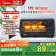 美的（Midea）【國家補(bǔ)貼】10L家用多功能小型電烤箱 均勻烘烤/輕巧不占地/廣域控溫/菜單指引 T1-108B二代