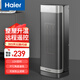 海爾（Haier）取暖器家用立式暖風(fēng)機可拆洗防塵濾網(wǎng)PTC陶瓷速熱電暖器電暖氣臥室辦公室取暖神器浴室烤火爐嬰兒 【可拆洗濾網(wǎng)】遙控款HNF-S2047A