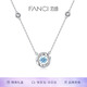 Fanci范琦三秒心動(dòng)銀項鏈女鎖骨鏈生日輕奢高級感禮物送女友藍色