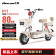 飛鴿M1電動自行車國標(biāo)80公里長續(xù)航電動車星恒鋰電48V24Ah男女士款電瓶車上班代步小電驢茶白色