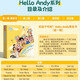 【官方發(fā)貨 支持點(diǎn)讀】Hello Andy 安迪干嗎呢 第一輯-第五輯 配套音頻 和繪本內容對應 hello andy 繪本 Hello Andy 安迪干嗎呢  第1輯共22冊