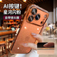 貝克拉適用蘋果17promax手機殼新款Ai按鍵全包iphone17pro透明閃粉鏡頭保護套17防摔輕奢高級女超薄外殼 【橙黃色】久用不黃_帶鏡頭膜_超薄防摔 iPhone 17 Pro Max