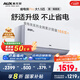 奧克斯（AUX）大1.5匹 省電俠Pro 新一級(jí)能效 國家補(bǔ)貼 家用變頻冷暖兩用 掛壁式空調(diào)掛機(jī)KFR-35GW/BpR3AES1(B1)