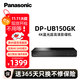 松下（Panasonic）DP-UB150GK 真4K HDR藍光DVD高清播放機/影碟機 3D/USB播放家用發(fā)燒無(wú)損高清家庭影院cd播放器DTS DP-UB150GK 黑色