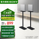 索尼（SONY）無線家庭影院 回音壁/Soundbar 電視音響 支持Quad360智能穹頂聲場2.0 影院級音效 索尼線下門店同款適用A9M2落地支架（非原廠配件）