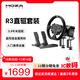 魔爪（MOZA）R3賽車(chē)模擬器PC游戲快拆方向盤(pán)3.9牛米伺服直驅力反饋電競方向盤(pán) 第四代力反饋算法 F1地平線(xiàn)ACC等 【新手初嘗推薦】R3雙踏板套裝丨PC 【正品保障·全網(wǎng)保價(jià)·品牌發(fā)票】