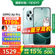 OPPO【至高立減15%】OPPO A6 Pro 手機新品 oppoa6pro 耐用大內存 越級流暢雙引擎 IP69 滿(mǎn)級防水 16+512GB 青云平步