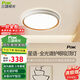 三雄極光LED臥室吸頂燈智能全光譜客廳大燈現(xiàn)代簡約燈具36W星語【包安裝】
