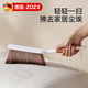 ZOZX德國掃床刷子家用床上地毯沙發(fā)軟毛刷除塵刷清潔掃帚掃灰塵神器 除塵床刷【1把裝】