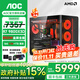 AOC AMD銳龍R7 9800X3D/RTX5070Ti/5080/5090顯卡 臺式組裝電腦主機電競游戲直播設計AI繪圖DIY整機 配一：9800X3D丨16G丨1T無(wú)卡準系統