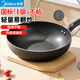 美的（Midea）炒鍋不粘鍋炒菜鍋平底鍋煎鍋廚具電磁爐鍋燃氣通用易潔少油煙