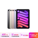 Apple 蘋(píng)果 iPad Mini 2/3/4/5/6/7代 2022/2021款 二手平板電腦 iPad mini6