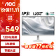 AOC顯示器電腦顯示屏24英寸全高清廣視角窄邊框濾藍光不閃屏電腦游戲家用辦公 24英寸白色24B30H/BW 120Hz（超頻）