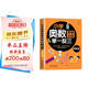 小學(xué)奧數舉一反三 四年級 小學(xué)奧數創(chuàng  )新思維訓練 數學(xué)應用題強化訓練 小學(xué)奧數天天練奧數題一點(diǎn)就通專(zhuān)項訓練