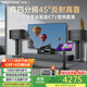 威斯汀家庭ktv音響套裝點(diǎn)歌機一體KTV唱歌全套設備118音箱10吋四分頻家用客廳卡拉OK大包圍【京倉速發(fā)】