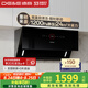 德意抽油煙機(jī)家用 側(cè)吸式變頻油煙機(jī) 1200pa靜壓24風(fēng)量大吸力 揮手智控一鍵自清潔 【單煙機(jī)】CXW-268-856A 天然氣