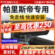 智看（FiTCAM）現代2020-2024款帕里斯帝行車(chē)記錄儀免走線(xiàn)超高清前后雙錄 HD2-S8710（S8700） 標配：4K超清版單鏡頭+無(wú)內存卡