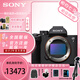 索尼（SONY） ILCE-A7M4 全畫(huà)幅微單數碼相機專(zhuān)業(yè)級a74  a7m4 索尼A7M4 單機身+鋼化膜 官方標配（送攝影大禮包）