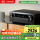 天龍（DENON）AVR-X580BT功放家庭影院5.2聲道AV功放機(jī)進(jìn)口發(fā)燒級(jí)大功率支持USB藍(lán)牙8K杜比DTS音效HDMI2.1 黑色