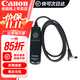 佳能適用RS-80N3快門(mén)線(xiàn) 拍照防抖高速連拍 適用于佳能單反 微單 5D4 6D2 原裝 R5 R3 5D4 6D2 1DX3 1DX