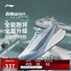 李寧赤兔8PRO 跑步鞋男鞋25新款肖戰(zhàn)同款馬拉松體測運動鞋ARPV003