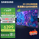 三星（SAMSUNG）國補(bǔ)特惠25年新款 55/65/75/85英寸QX5DB系列 QLED超薄2.7CM 4K超高清電視120Hz（Q70DB升級款） 85英寸 國補(bǔ)一級能耗QA85QX5DBJXX