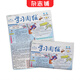 【年級自選】（人教）學(xué)習周報語(yǔ)文1/2/3/4/5/6年級 報紙訂閱 2026年7月-12月 上學(xué)期半年共26期 學(xué)習輔導 小學(xué)語(yǔ)文同步輔導 鞏固拓展 拓展提升 語(yǔ)文報刊期刊訂閱 雜志鋪 （人教）學(xué)習