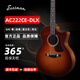 Eastman伊斯特曼AC422高端全單吉他 AC122進(jìn)階 指彈演奏級(jí)電箱民謠木吉他 AC222CE-DLX-GB  復(fù)古色 40寸全單電箱款