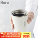 Hero 輕客隨行杯咖啡杯便攜隨手杯家用奶茶杯子手沖保溫隨身杯水杯 不銹鋼隨行杯-珍珠白