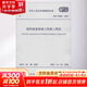 新華書店 正版速發(fā) 建筑地基基礎(chǔ)工程施工規(guī)范 GB51004-2015